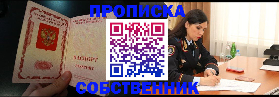прописка иностранных граждан в Волоколамске