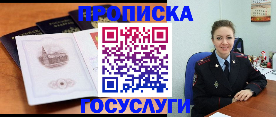 временная регистрация адрес в Волоколамске